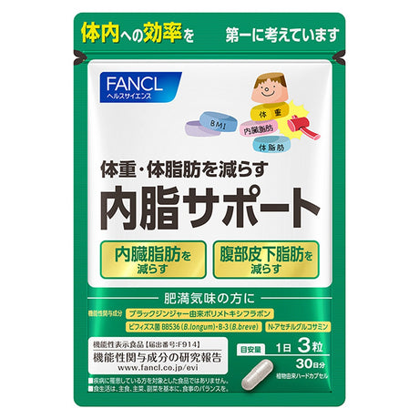 日本FANCL 内脂丸减体脂体重管理胶囊瘦纤身体120粒 30日 - chuxinxiaopu