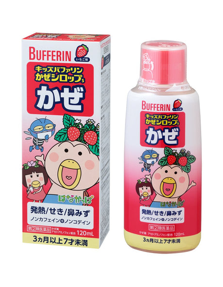 日本狮王婴幼儿儿童感冒糖浆 红色感冒水 （3个月~未满7岁适用） - chuxinxiaopu