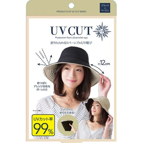 日本UV CUT黑米防晒帽 无盒 （限时折扣）（黑米帽子尺码偏大❗️） - chuxinxiaopu