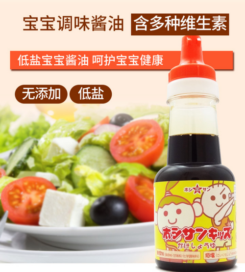 日本hoshisan宝宝酱油 低盐无添加 150ml(开盖请放冷藏) - chuxinxiaopu