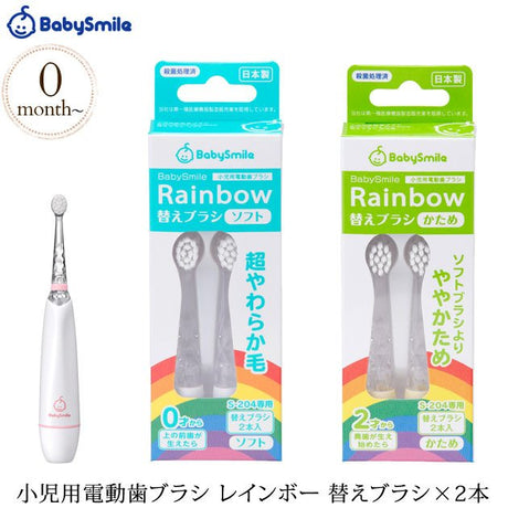 日本babysmile电动牙刷刷头0岁+/2岁+ - chuxinxiaopu
