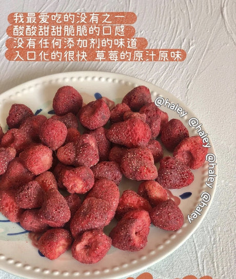 LSC  （限时折扣）南大门老爷爷草莓干 - chuxinxiaopu