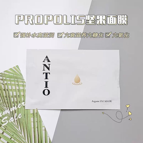 MM 日本院线Antio摩洛哥坚果油面膜 修复抗衰 （10片） - chuxinxiaopu