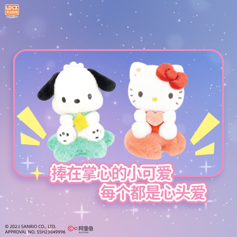 Sanrio Xingyueyun Plush Ornaments Series Blind Box