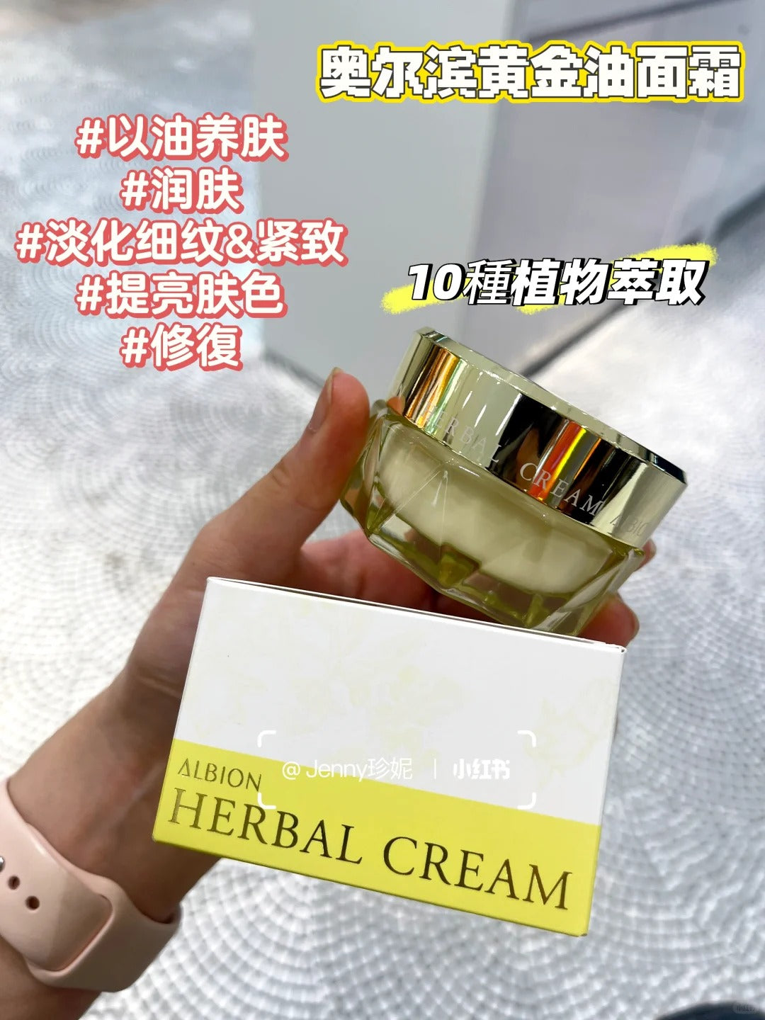 日本 ALBION 奥尔滨 草本植物 黄金油 面霜 40g