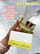 日本 ALBION 奥尔滨 草本植物 黄金油 面霜 40g