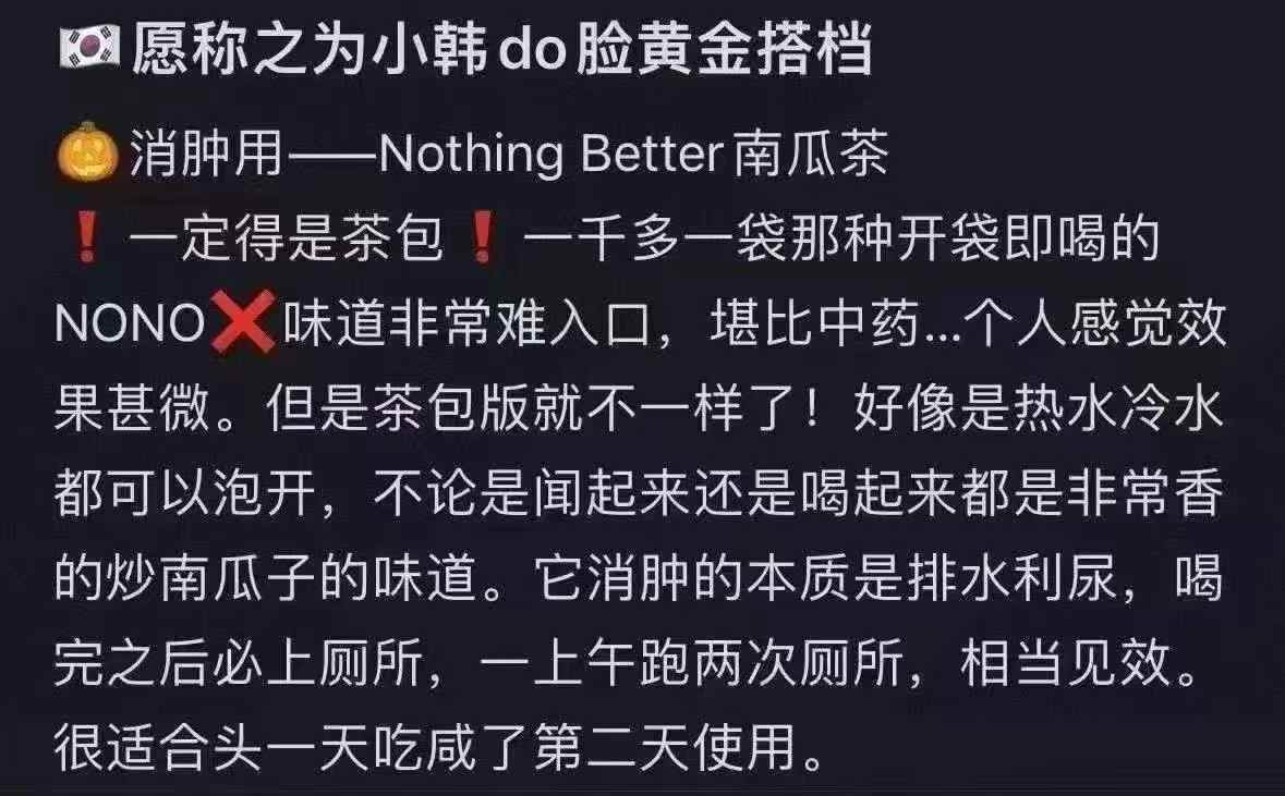 韩国 OLIVEYOUNG   消肿利器 南瓜 茶包 赏味期限 2027.07.02