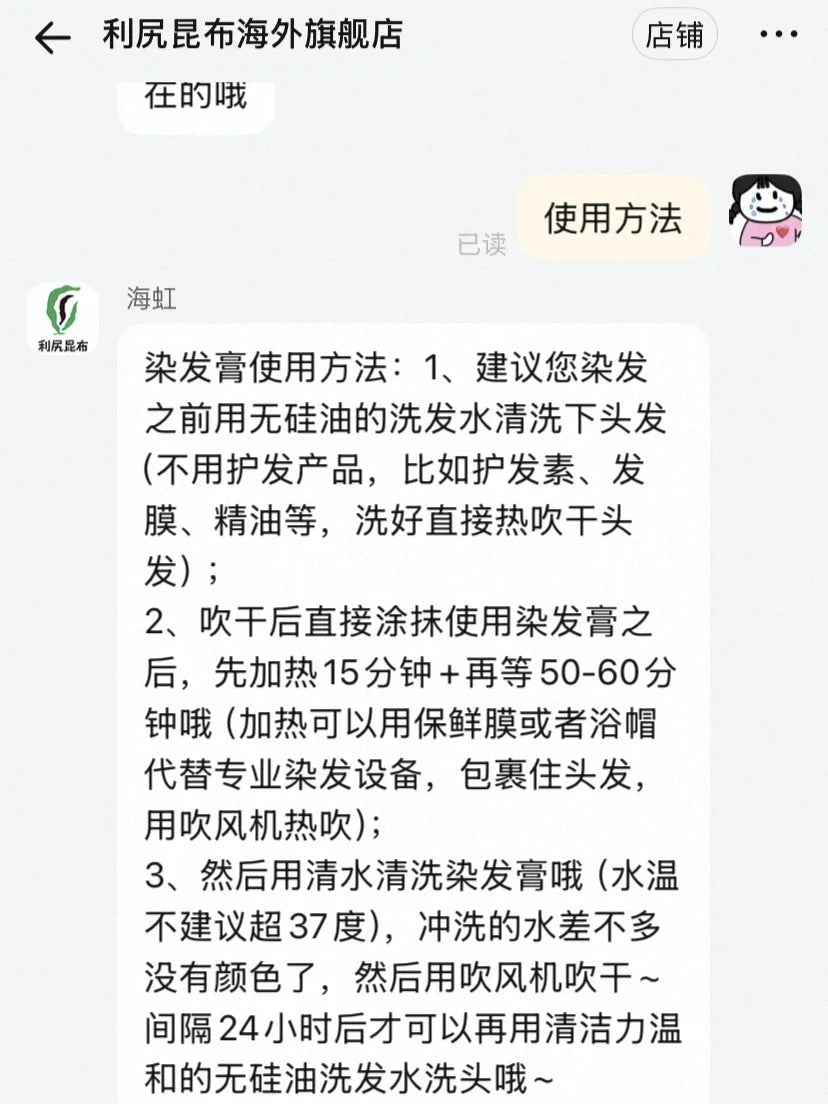 日本 利尻 昆布 膏剂200g 植物 无刺激 遮白发 男女 适用 滋养护发盖白发 (黑色) (请一定保存用法图)
