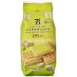 日本 711 千层饼干开心果 11/13