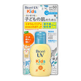 日本碧柔嬰幼兒兒童防曬乳70ml 物理無添加敏感肌孕婦可用SPF50 