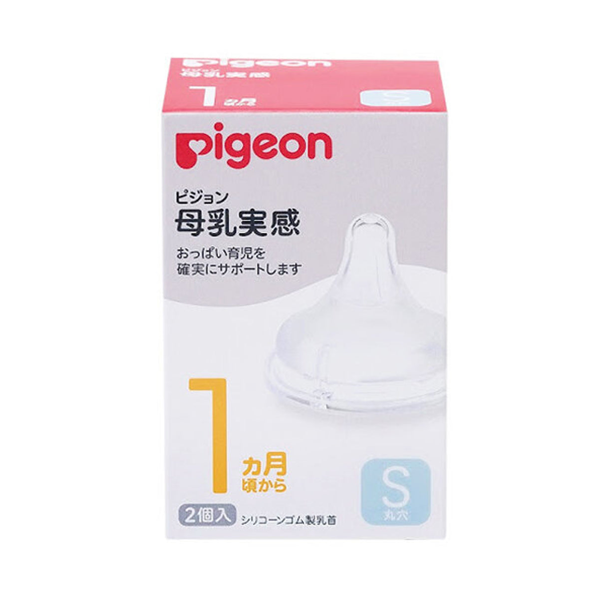 Japan Pigeon wide diameter breast milk real nipple ss/s/m/l/ll/3l