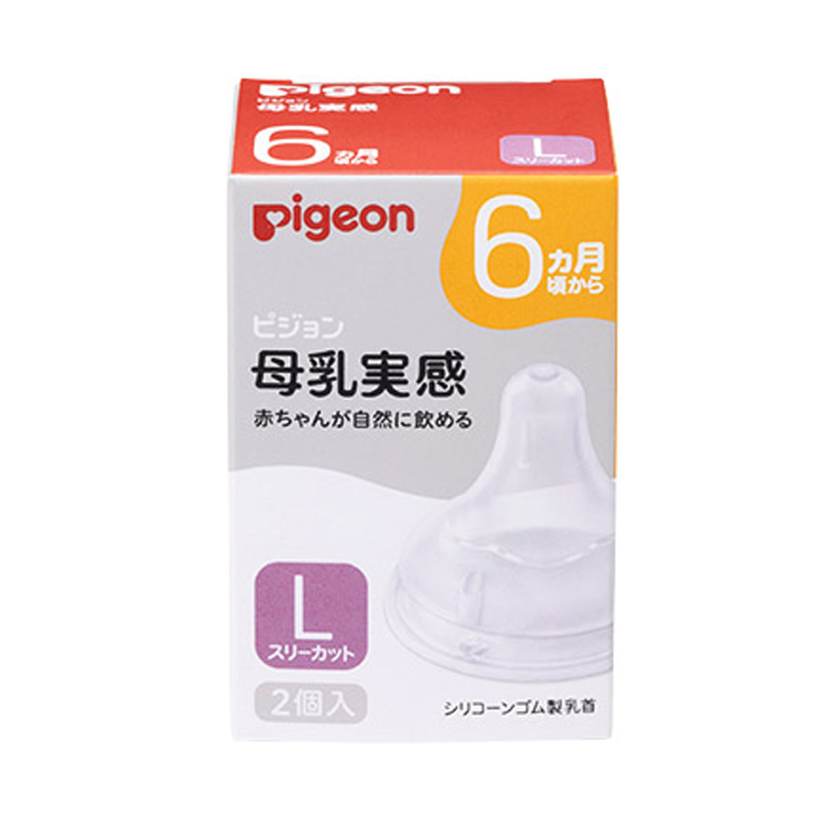 Japan Pigeon wide diameter breast milk real nipple ss/s/m/l/ll/3l