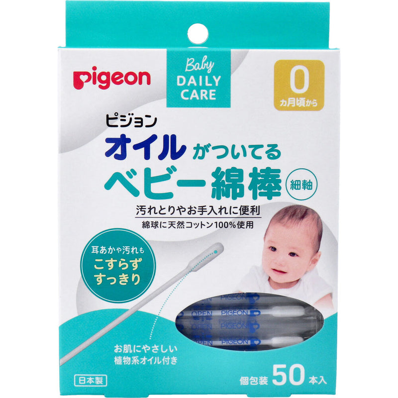 Japan's Pigeon Olive Oil Thin Shaft Cotton Swabs 50 Newborns [Buy one, second one half price]