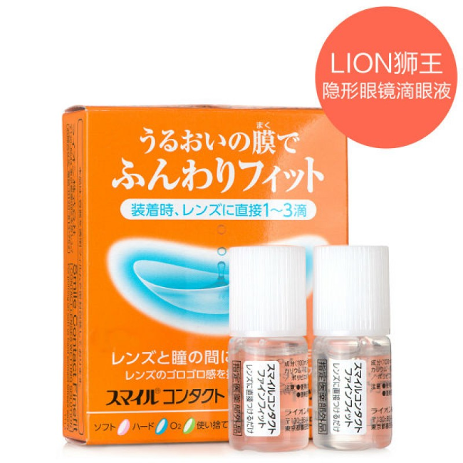 JTY 獅王（Lion）隱形眼鏡佩戴前用潤滑輔助液眼藥水5ml*2