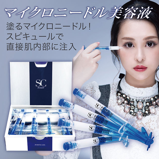 Japan's SC beaute water-light smear-type micro-needle essence mask repair lifting firming light grain moisturizing a whole box of 12 sticks 