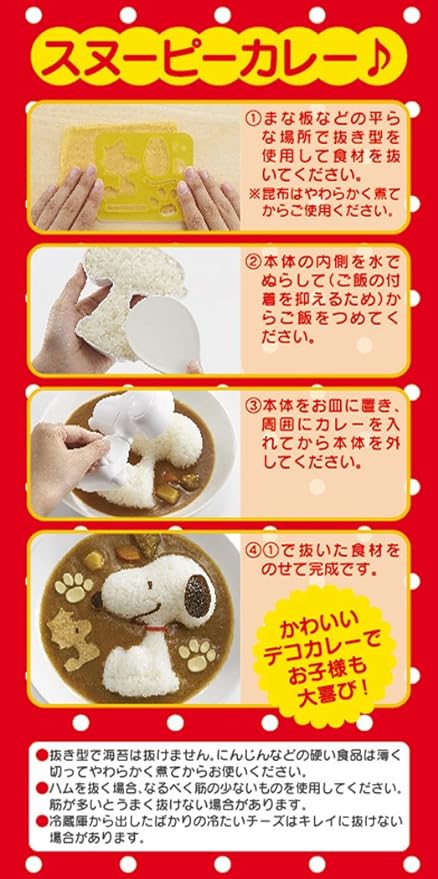 日本 史努比 米饭 模具