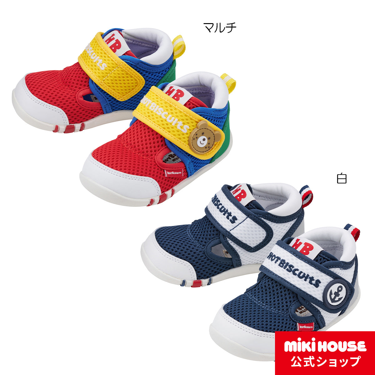 Japanese MIKIHOUSE children's mesh sandals (12.5-15.5CM) 72-9303-499