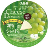 日本 QBB 奶酪 口味合集