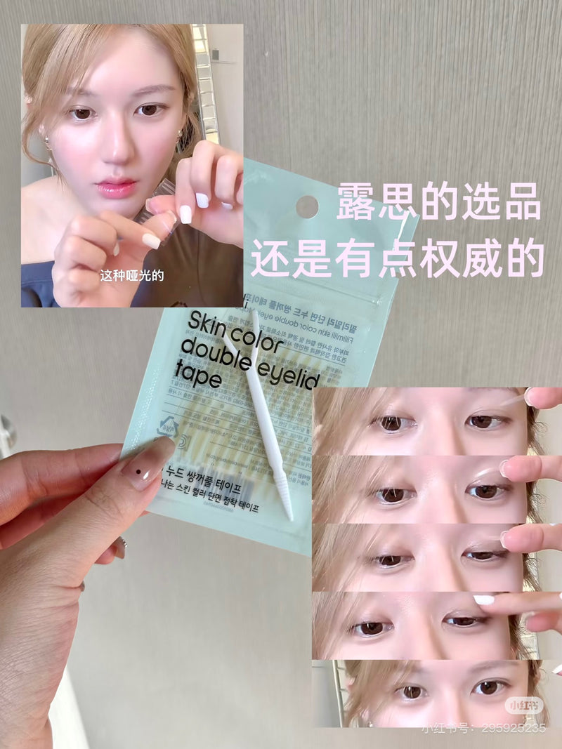 韩国 fillimilli 单面双面透明自然无痕 双眼皮贴