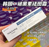 韩国 祛斑霜 雀斑 晒斑
