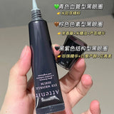 日本 艾天然 小针管 眼霜