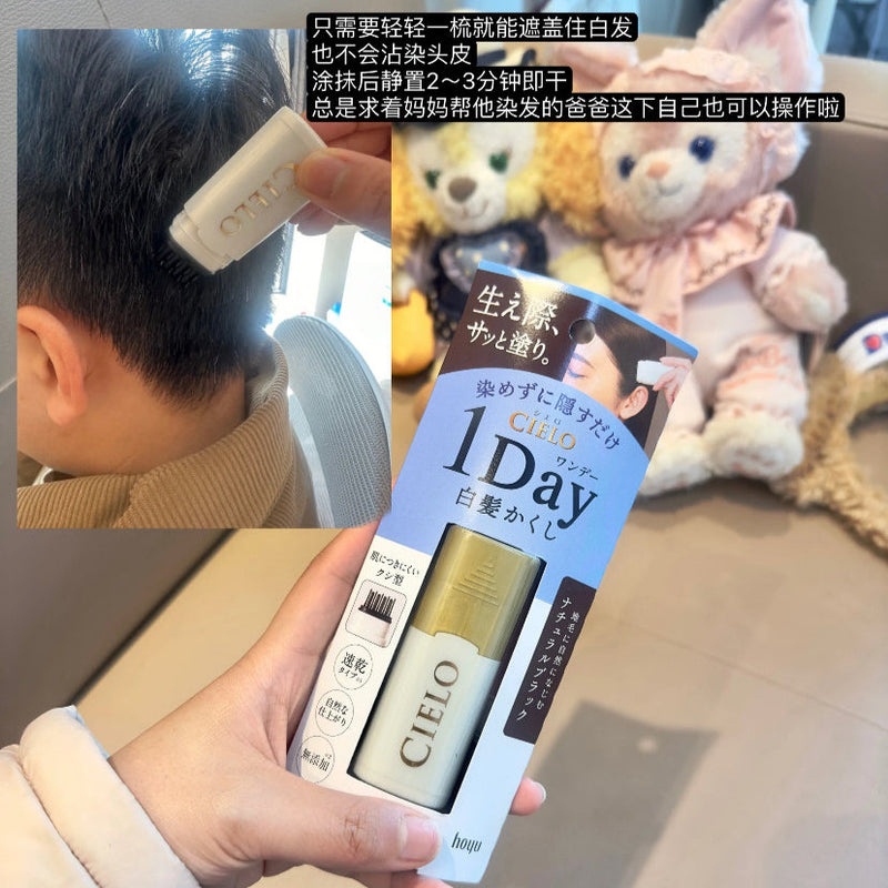 日本 CIELO 宣若 速染 遮白染发梳