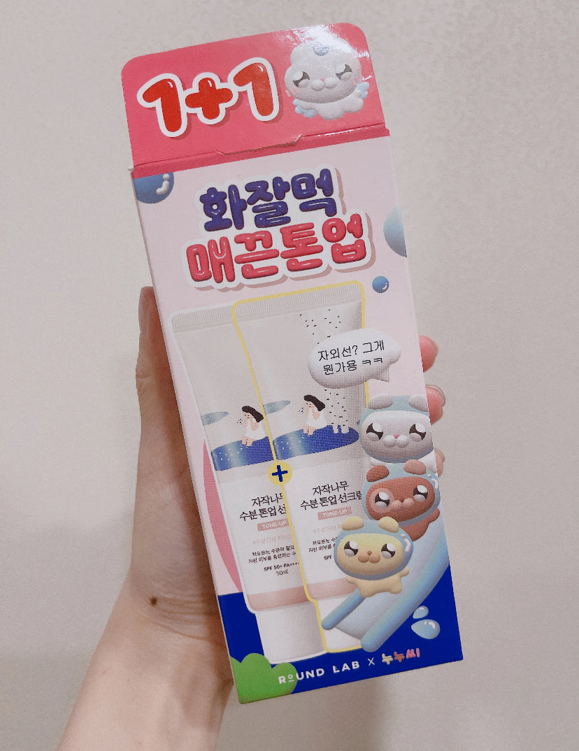 韩国 ROUND LAB 独岛 白桦树 水润 轻薄 防晒 7月买一送一 50ml+50ml 带提亮肤色功能