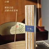日本 香堂 白檀香味 线香