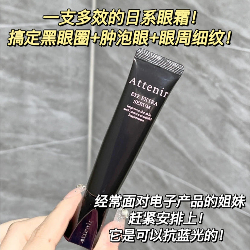 日本 艾天然 小针管 眼霜