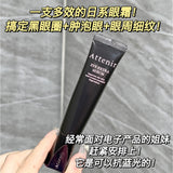 日本 艾天然 小针管 眼霜