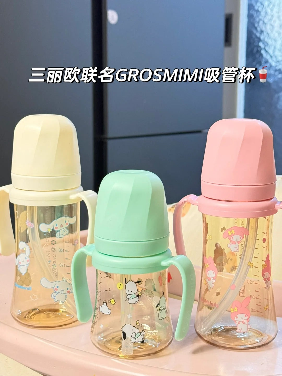 韩国 格罗咪咪 grosmimi  吸管杯 300ml