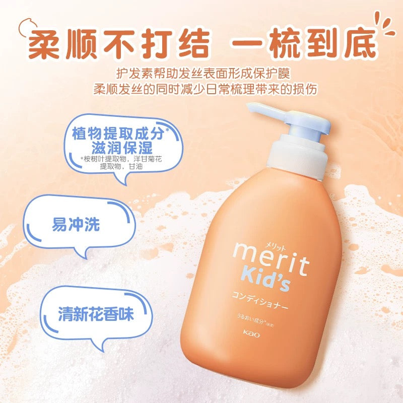 日本 花王 儿童 无硅油植配 护发素 二合一 360ml