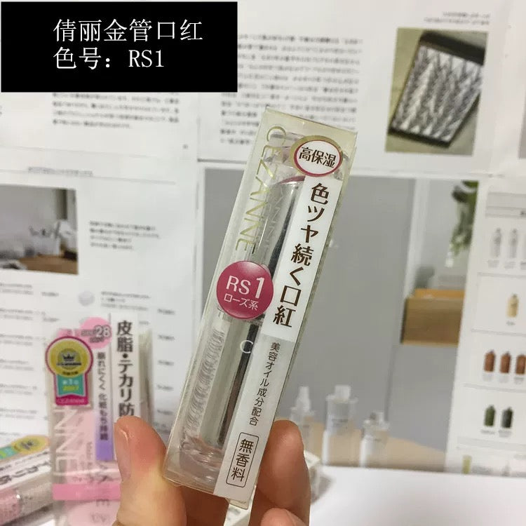 日本 CEZANNE 倩丽保湿口红金管RS1唇釉