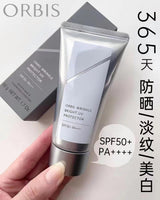 日本Orbis 奥蜜思 烟酰胺抗皱美白保湿防晒霜50g SPF50+