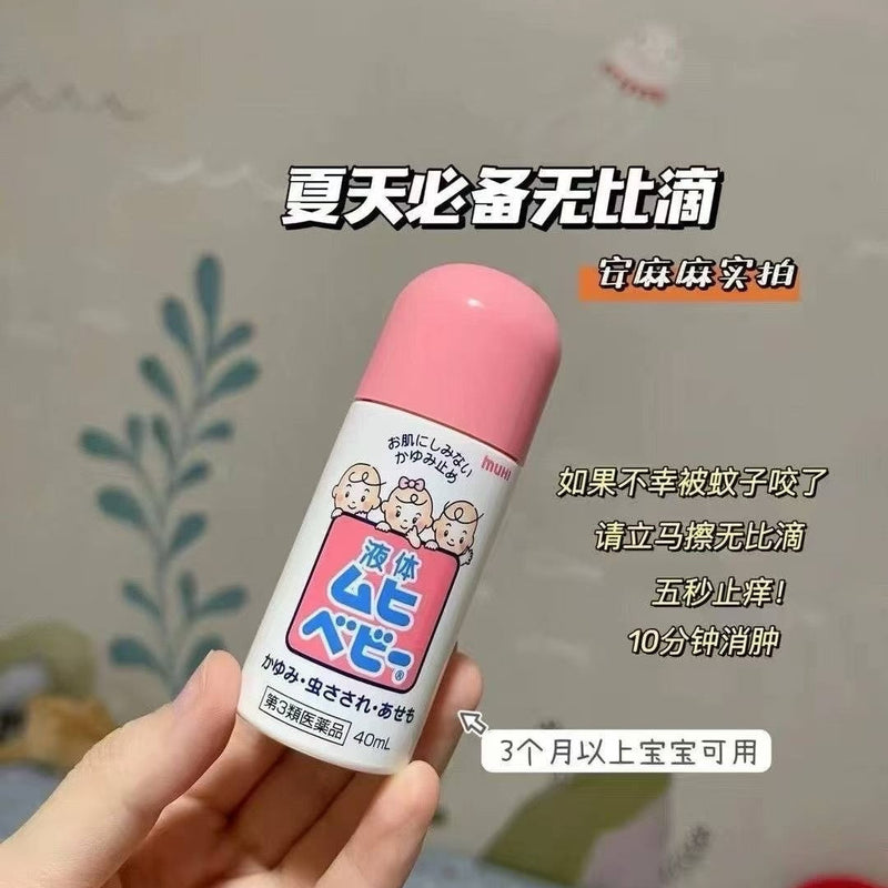 日本 儿童 无比滴