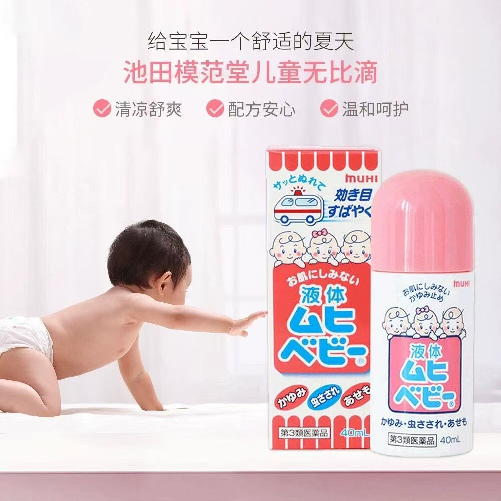日本 儿童 无比滴