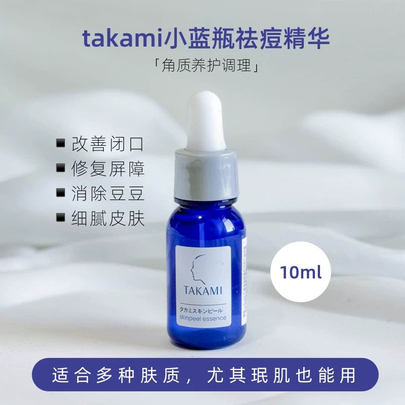 日本 takami 小蓝瓶 精华液10ml