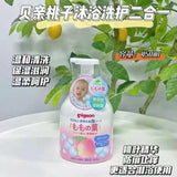 日本贝亲桃子水婴儿洗发水沐浴露二合一