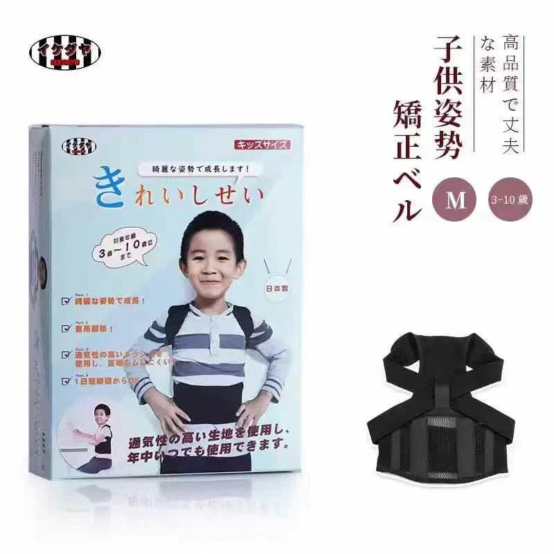日本 本土版 儿童 背背佳 小号3—10岁 110-140cm