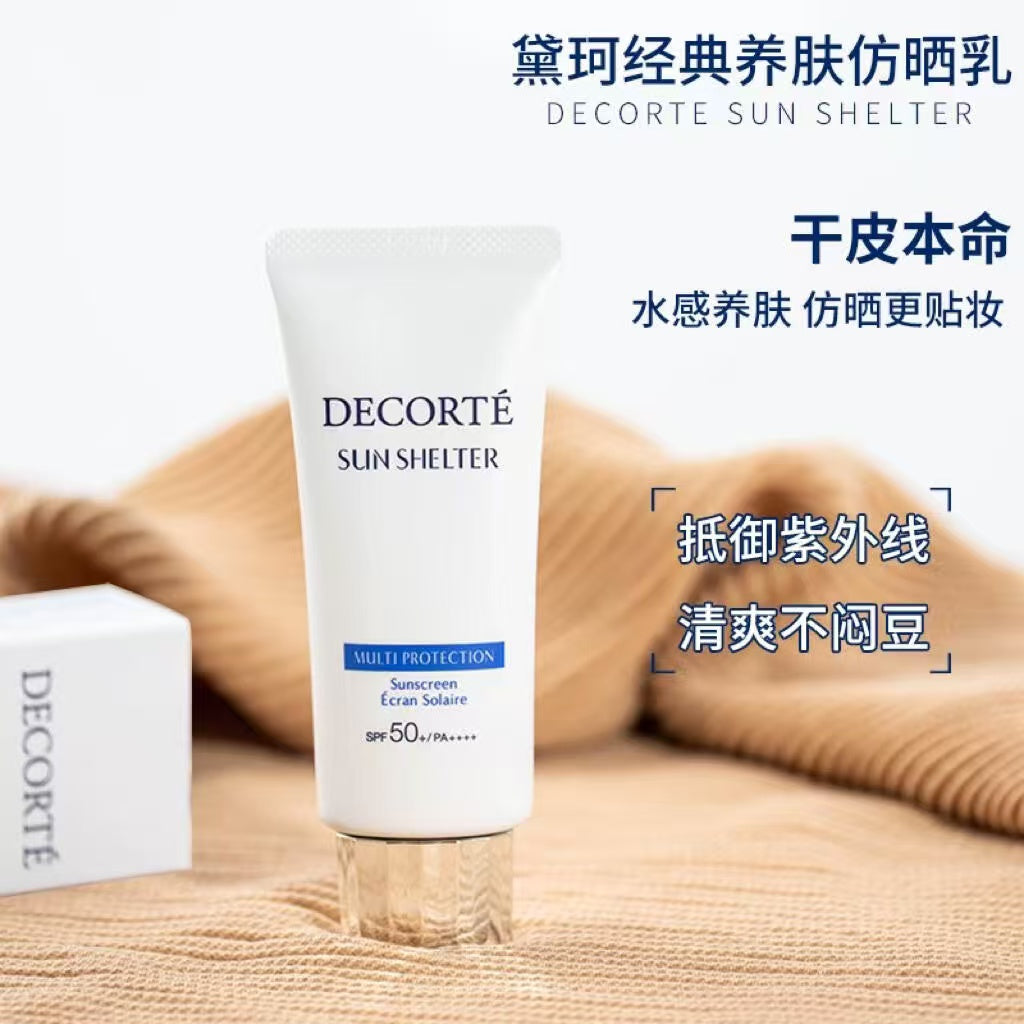 日本 黛珂 多重防护轻盈防晒霜 SPF50 PA++++基础版 60g