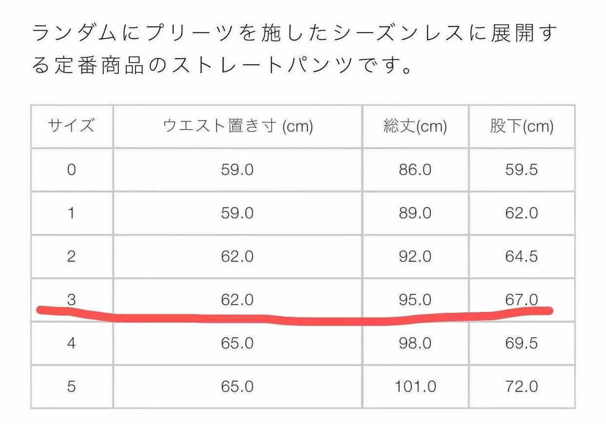 三宅一生 JF111长裤 3⃣码 裤长95cm 
适合167-172的女生