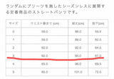 三宅一生 JF111长裤 3⃣码 裤长95cm 
适合167-172的女生
