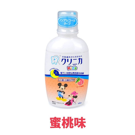 日本 狮王 儿童漱口水 250ml 预防蛀牙  2岁以上使用