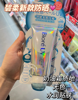 日本 碧柔泡沫奶油 防晒霜 spf50 今年新款 超牛 碧柔UV呼吸感防晒霜 SPF50+ PA++++