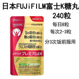 日本 Fujifilm 富士 控糖丸 热控片 加强版 30日量