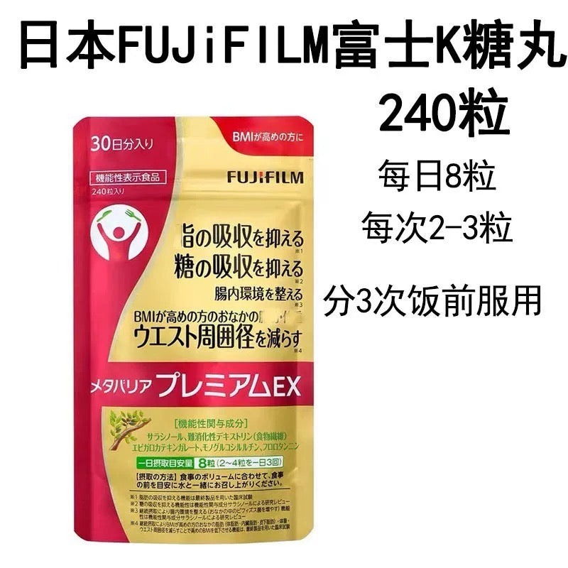 日本 Fujifilm 富士 控糖丸 热控片 加强版 30日量