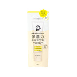 日本 BCL 保湿妆前隔离 肤色款 SPF40  PA+++