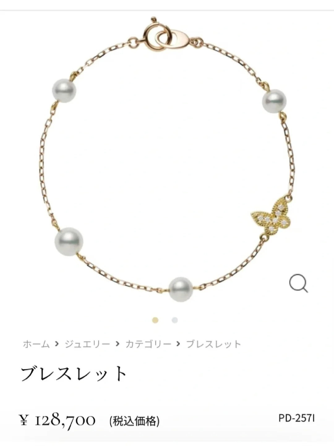 日本 mikimoto 钻石+18k蝴蝶+珍珠 手链 手围17cm  不可调节 郭晶晶同款🦋蝴蝶手链