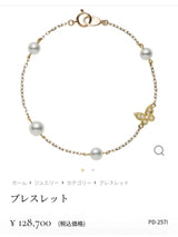 日本 mikimoto 钻石+18k蝴蝶+珍珠 手链 手围17cm  不可调节 郭晶晶同款🦋蝴蝶手链