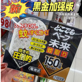 Japanese VAPE mosquito repellent powerful mosquito repellent artifact does not need to be plugged in black enhanced version